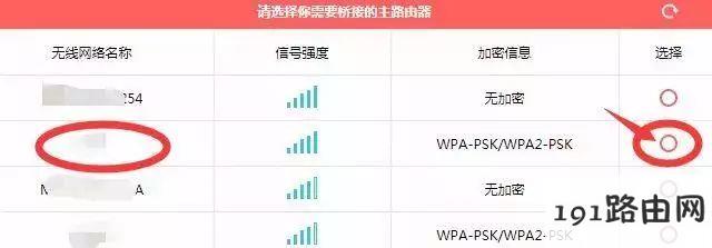 路由器设置信号强度哪个好