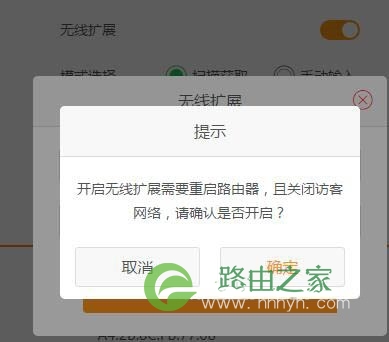 斐讯K3无线中继无线扩展怎么设置