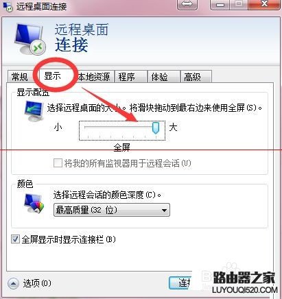 远程桌面不能全屏显示怎么办？让远程桌面全屏显示的教程
