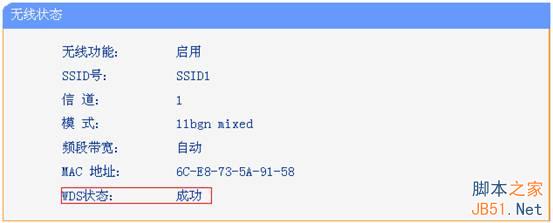 TP-LINK无线路由器WDS功能应用举例