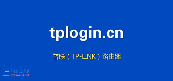 tplogincn登录首页手机版