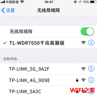 TL-WDR7650千兆易展版怎么设置