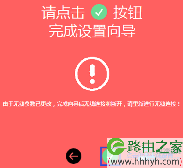 Win10如何设置水星无线路由器？