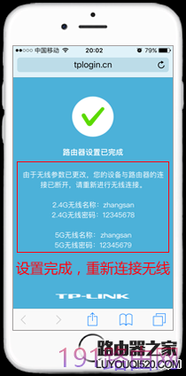 手机设置tp-link路由器上网操作步骤图解