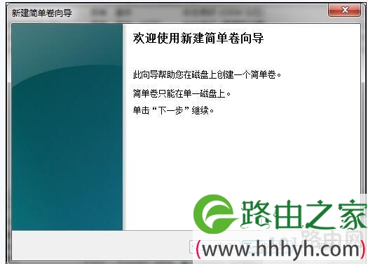 win7系统盘分区方法 win7分区方法(图)