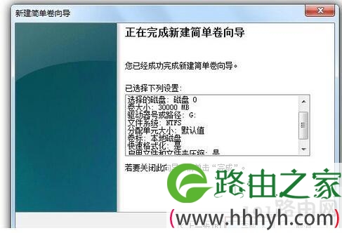 win7系统盘分区方法 win7分区方法(图)