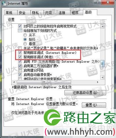 Win7系统的浏览器提示出现运行时间错误解决方法