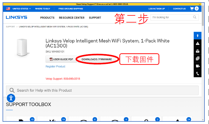 领势MR&VELOP系列产品升级固件指南