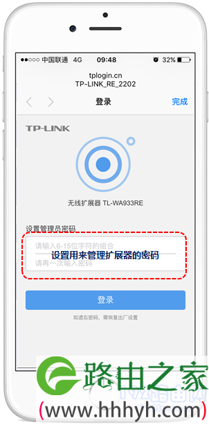 tplink放大器如何重新设置？