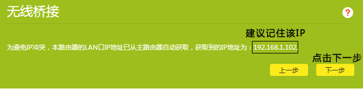 两台双频无线路由器的WDS无线桥接方法