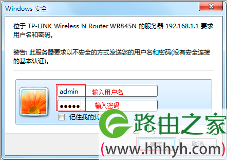 TP-Link TL-WR845N无线路由器设置