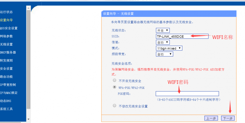 tplink路由器设置方法及步骤（TP-LINK路由器怎么连接）