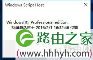 windows许可证即将过期怎么办 影响使用吗？