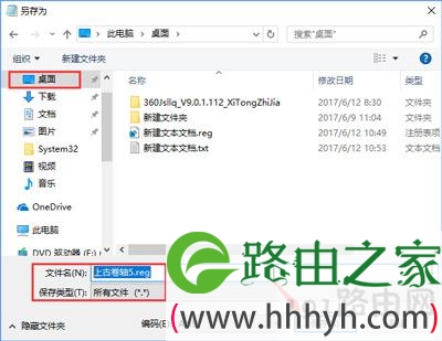 Win10系统玩上古卷轴5不能全屏模式修复方法