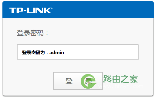 tp-link管理员密码是多少(登录入口tplogin.cn）