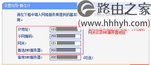 TP-Link TL-WR706N无线路由器Router模式设置上网