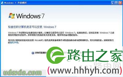 windows7安装系统要求 什么配置可以安装Win7系统