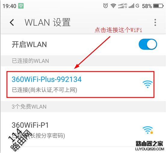 360WiFi扩展器信号放大器怎么设置