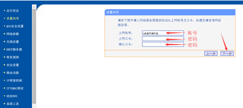 tplink路由器设置方法及步骤（TP-LINK路由器怎么连接）