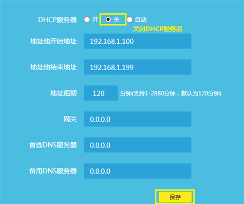 TP-Link TL-WDR5600 V2-V5无线路由器当作无线交换机使用