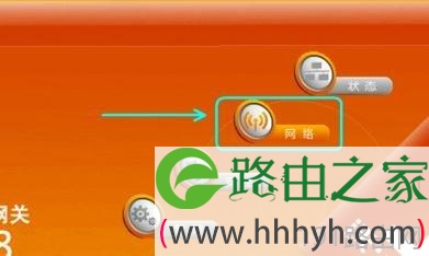 联通路由器改wifi密码步骤