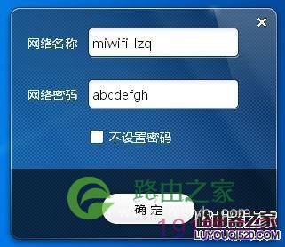 小米随身wifi设置教程