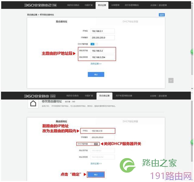 360安全路由器交换机模式桥接设置步骤教程