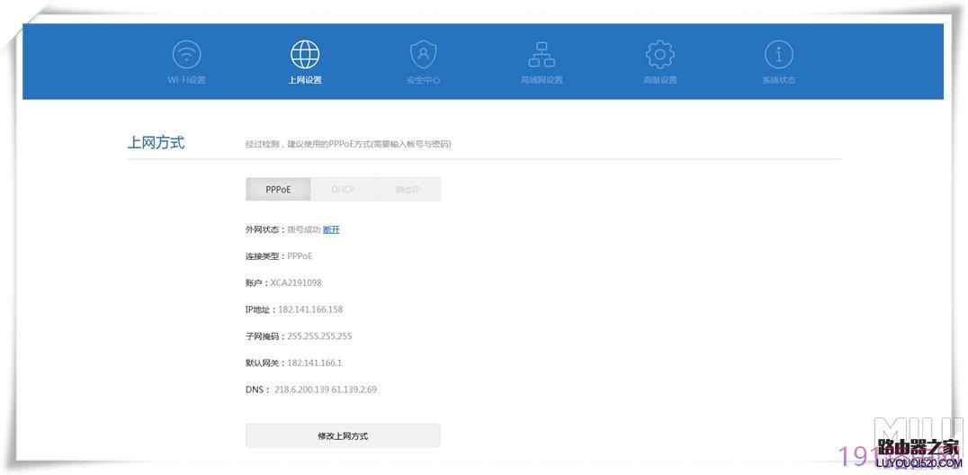 小米路由器mini设置图文教程