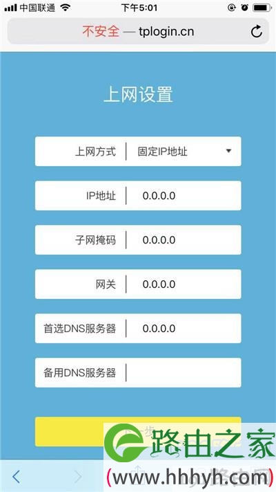 电信宽带怎么设置路由器wifi