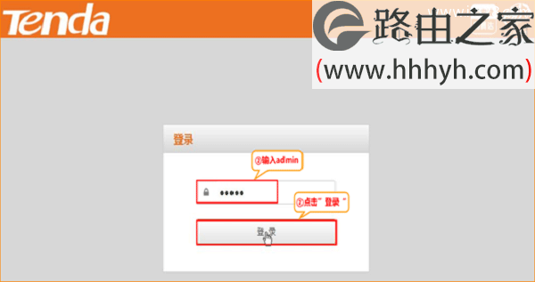 腾达(Tenda)A41迷你路由器限制网速设置上网方法