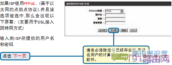 Dlink路由器安装及路由器上网设置步骤