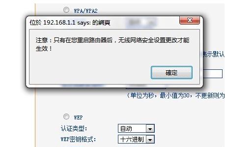 tplink路由器怎么重新设置wifi密码（192.168.0.1修改密码入口）