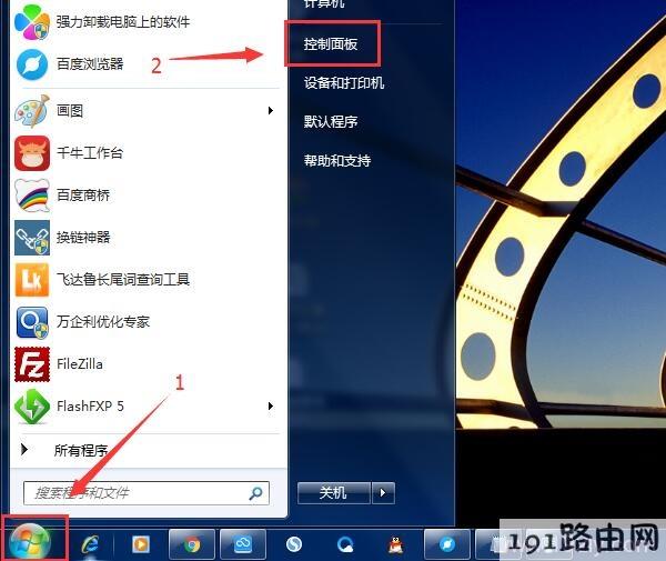 Windows7设置待机时间步骤