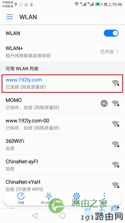 天翼宽带路由器手机设置wifi密码