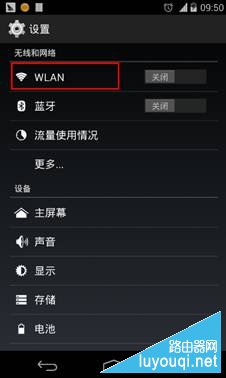 手机连接无线网络怎么设置？手机Wifi无线网设置教程(如何设置手机无线网络？手机Wifi无线网络设置教程)