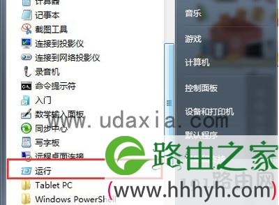 Win7系统QQ能上但网页打不开解决方法