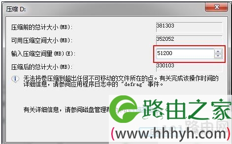 win7系统盘分区方法 win7分区方法(图)