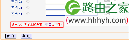 TP-Link TL-WDR1100路由器无线WiFi名称和密码设置方法