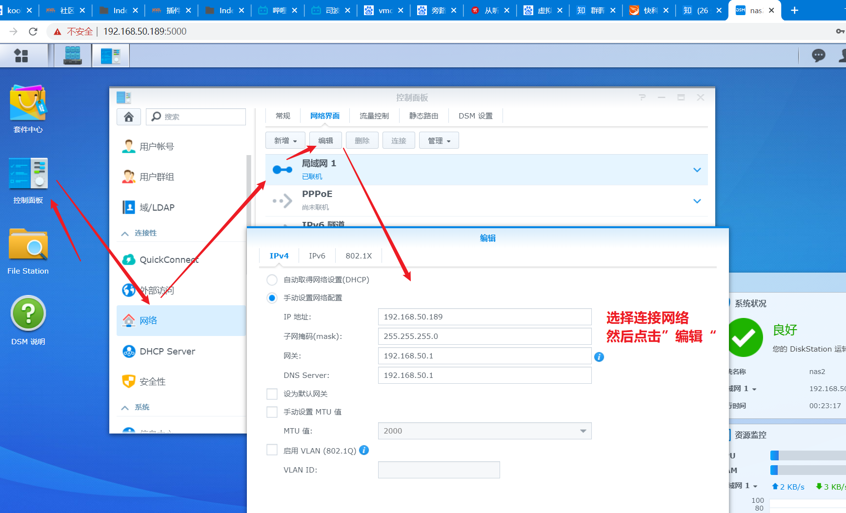 群晖nas做路由器效果怎么样(NAS兼做路由器，虚拟机教程)