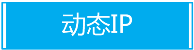 TP-LINK 无线WIFI路由器设置方法