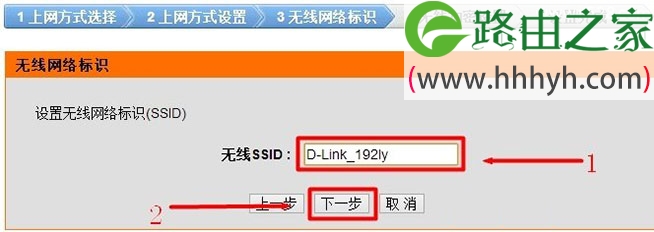 D-Link无线路由器动态IP地址设置上网