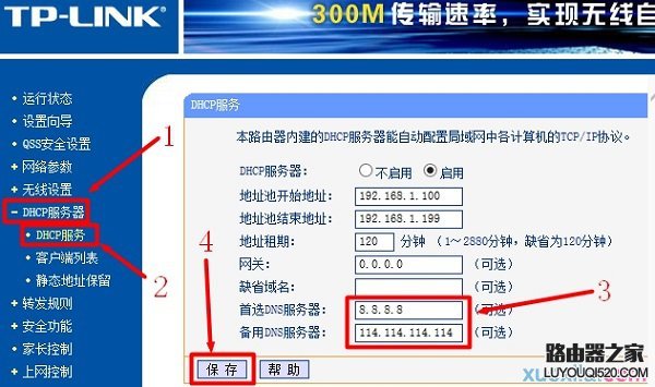 连接路由器能上qq但是打不开网页怎么办