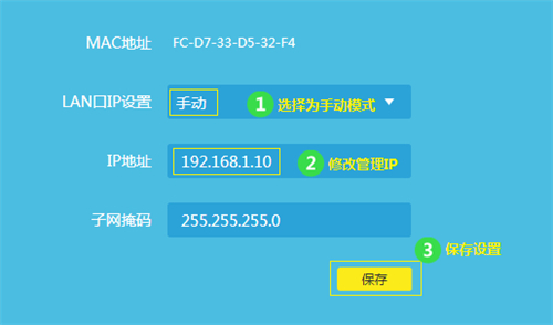 TP-Link TL-WDR5600 V2-V5无线路由器当作无线交换机使用