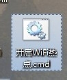 WIN7旗舰版设置wifi热点的方法