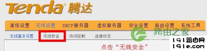 192.168.0.1路由器密码设置 192.168.0.1路由器设置向导