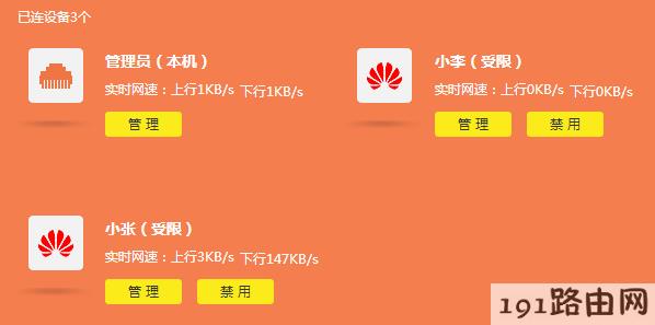 tp-link云路由器网速限制的设置方法