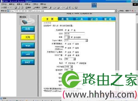 d-link路由器+IPCAM应用配置使用教程