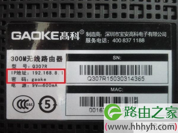 高科(GAOKE)路由器设置网址查看