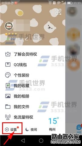 QQ号怎么注销 教你QQ号注销的方法