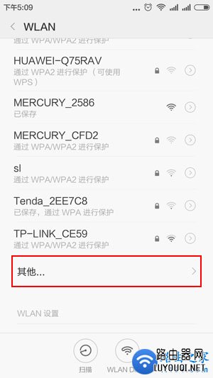 wifi信号隐藏后手机怎么连接上网？